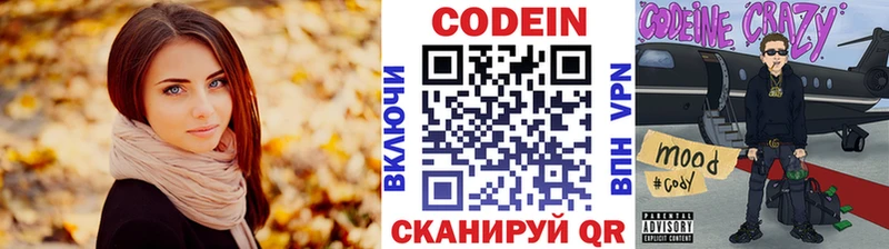 Codein Purple Drank  Купить закладки  Кинель 