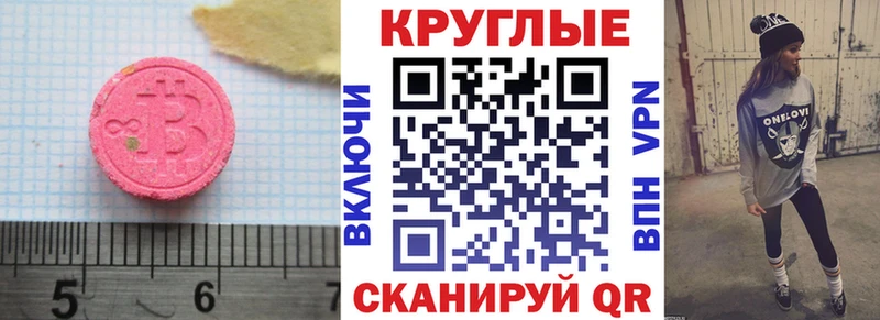Экстази XTC  Купить где  Кинель 