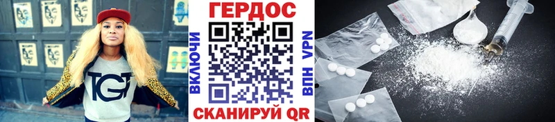 ГЕРОИН Heroin  Купить закладки  Кинель 