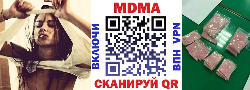 MDMA Molly  Купить  Кинель 