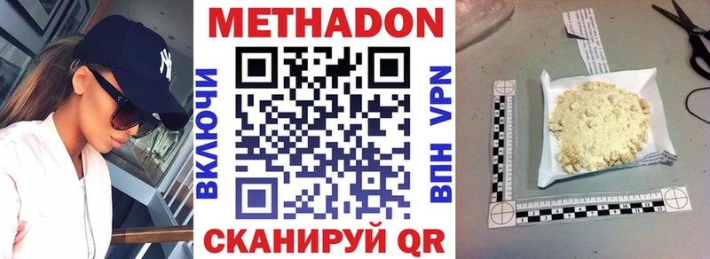Купить где  Кинель  МЕТАДОН VHQ 